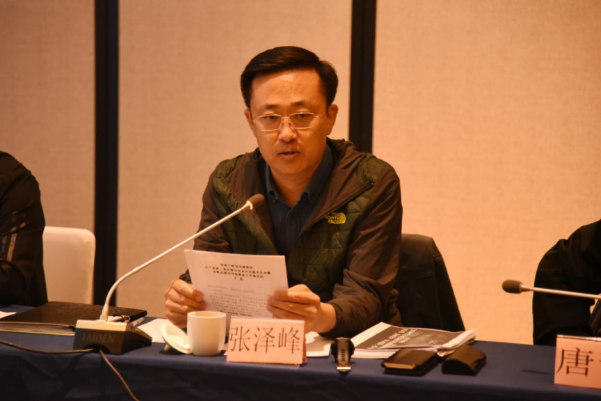 张泽峰会上讲话
