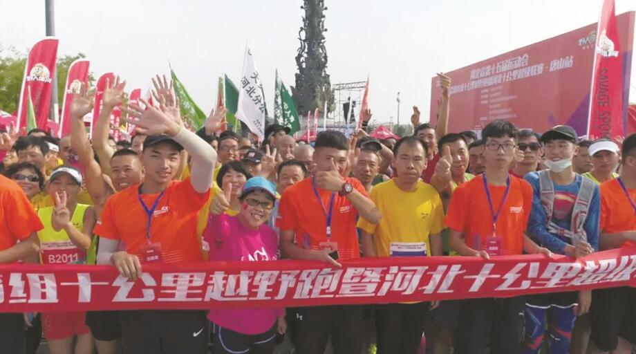 河北十公里超级联赛唐山站举办 全国2000名跑友参加