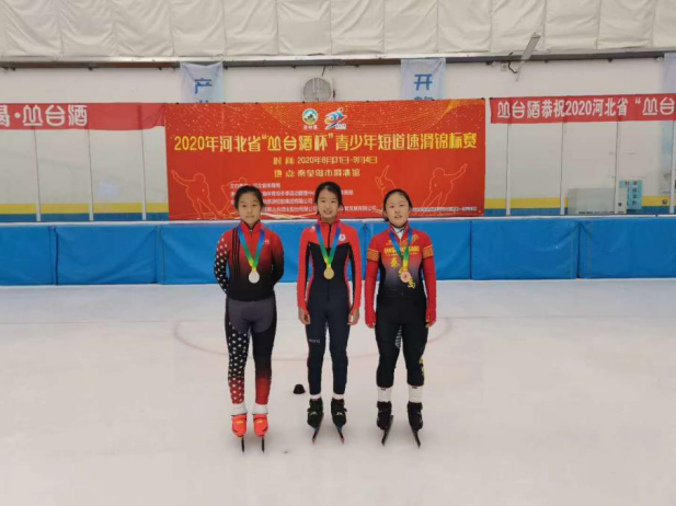 2020年河北省“丛台酒杯” 青少年短道速滑锦标赛成功举办