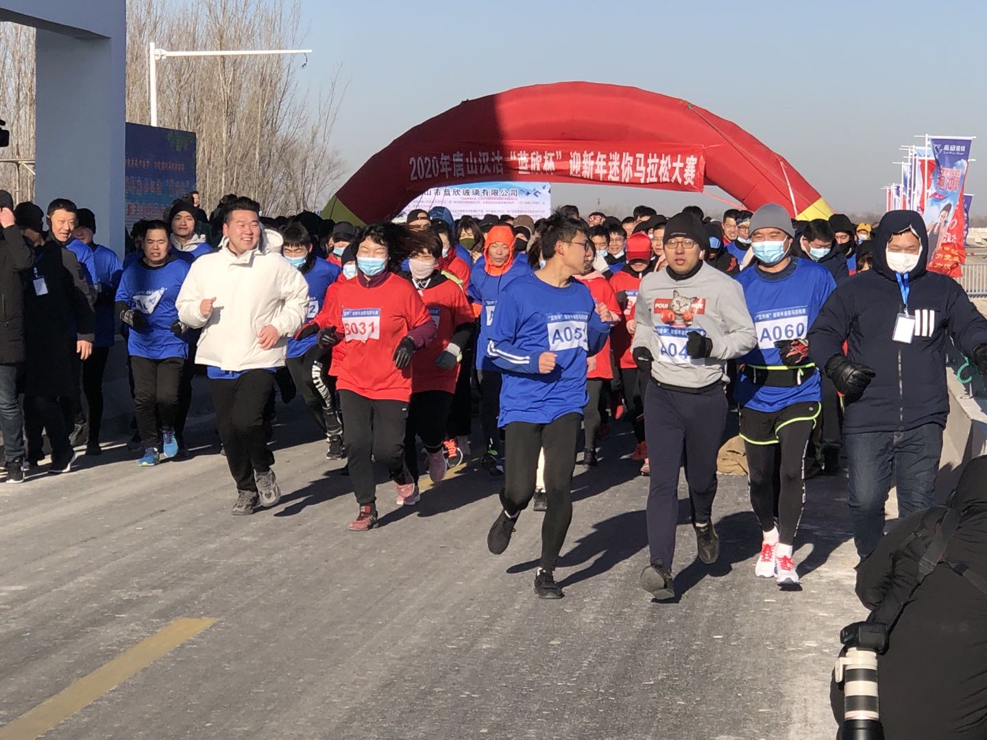唐山市汉沽管理区举办2020年唐山汉沽“蓝欣杯”迎新年迷你马拉松大赛