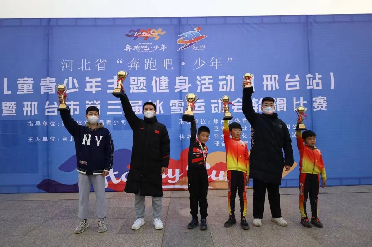 河北省“奔跑吧 少年”儿童青少年主题健身活