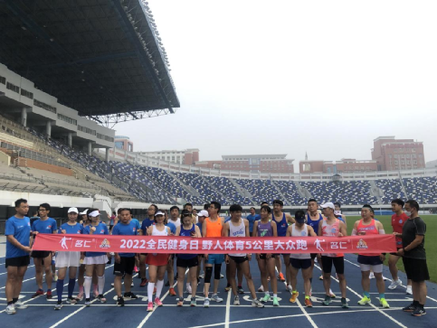 【全民健身日】石家庄5公里大众跑欢乐开赛2022年全民健身日线上马拉松同步开启