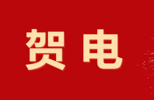 <strong>河北省委省政府向中国体育代表团致贺...</strong>