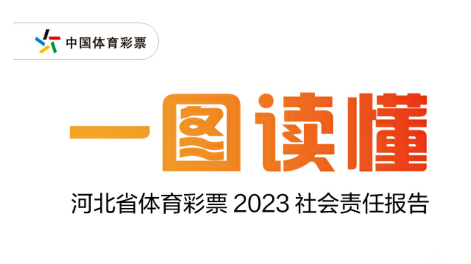 һͼӱʡƱ2023α