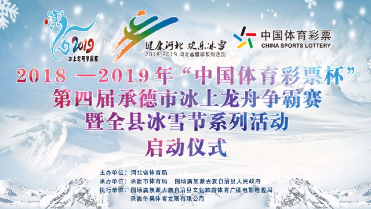 中国冰雪大会公众号图片