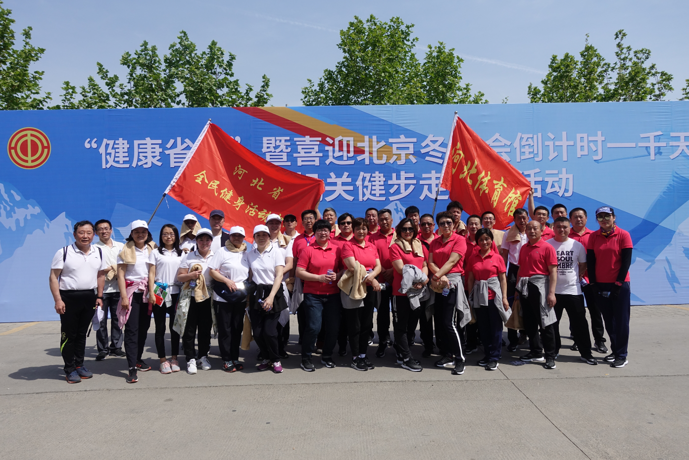 河北体育馆组织参加省直健步走活动