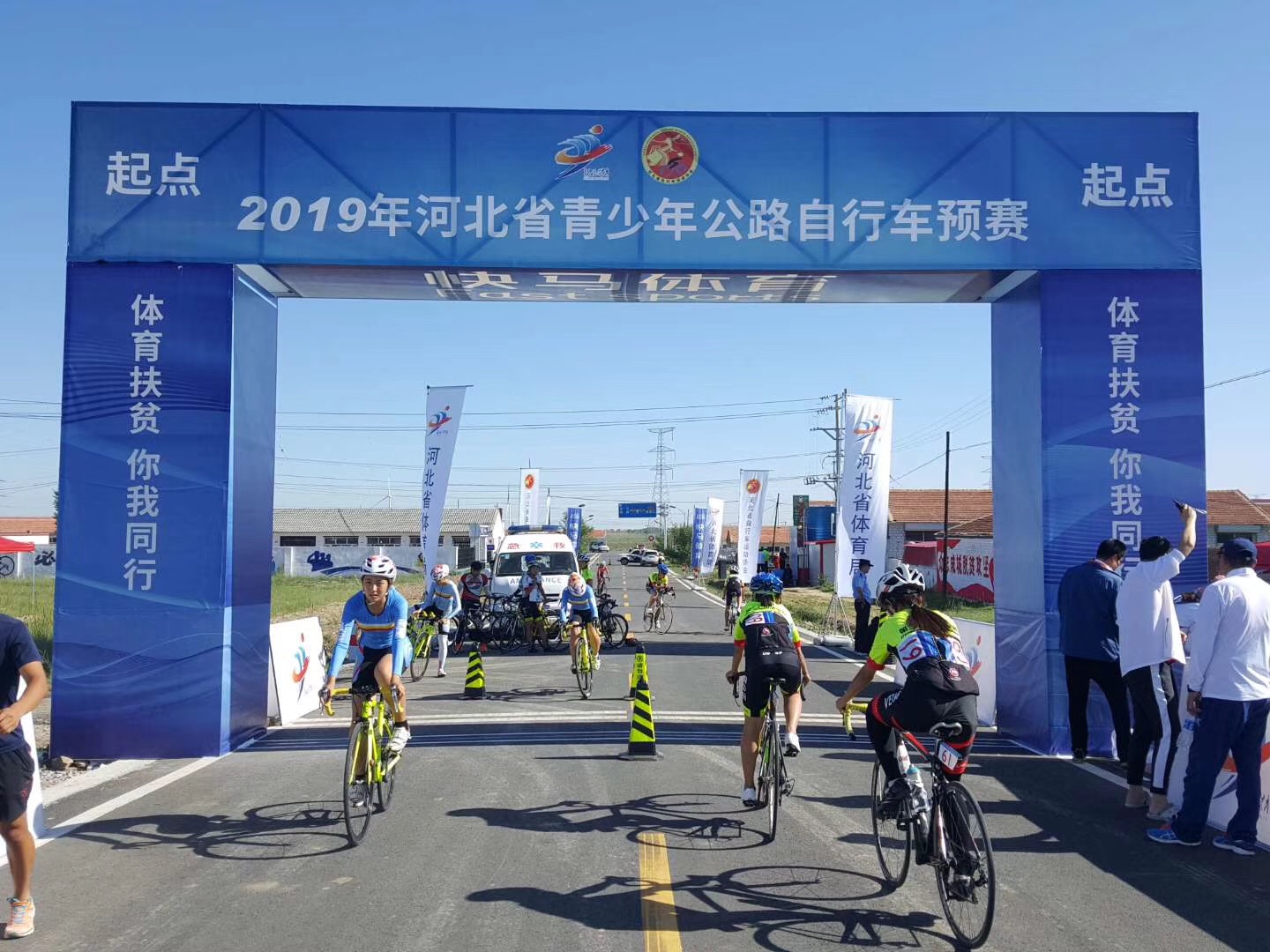 2019年河北省青少年公路自行车预赛（尚义站）圆满完赛
