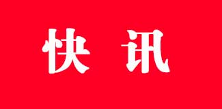 2019年中国铁人三项联赛（衡水站）暨河北省青少年铁人三项锦标赛在冀州圆满成功举办
