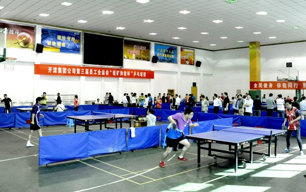 开滦集团公司举办“钱矿和谐杯”乒乓球比赛