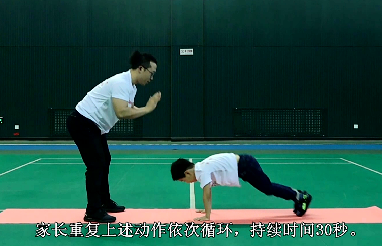 【视频】河北省首届线上亲子运动会-小学组亲子体能俯卧撑