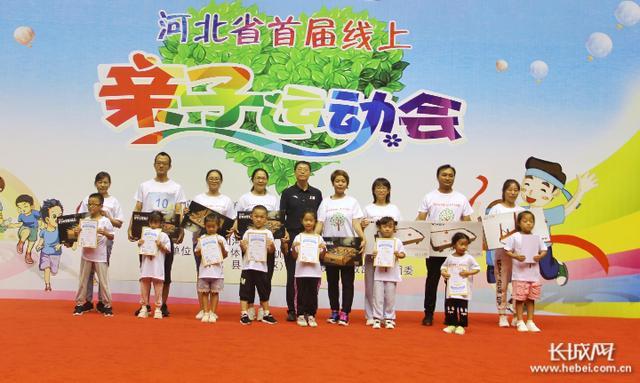 河北省首届线上亲子运动会带动25万家庭齐运动