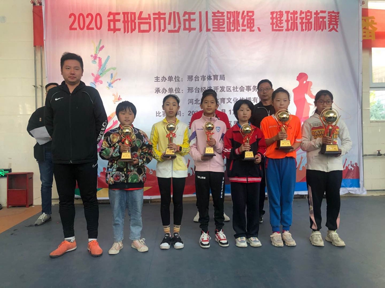 邢台市少年儿童跳绳、毽球锦标赛圆满结束