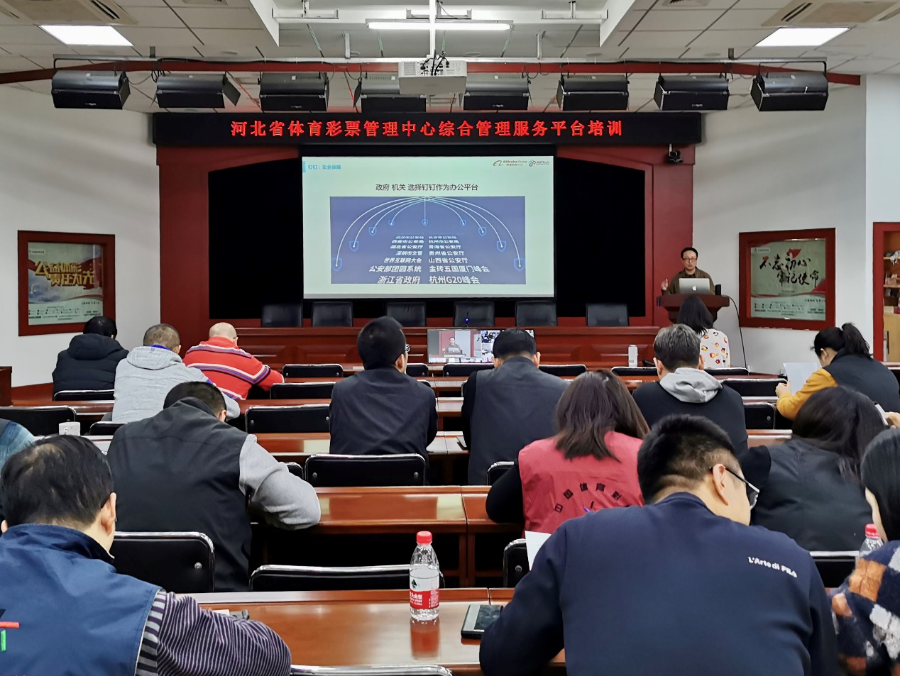 河北省体育彩票管理中心 召开综合管理服务平台视频培训会