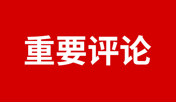 党史学习教育动员大会在京召开 习近平发表重要讲话