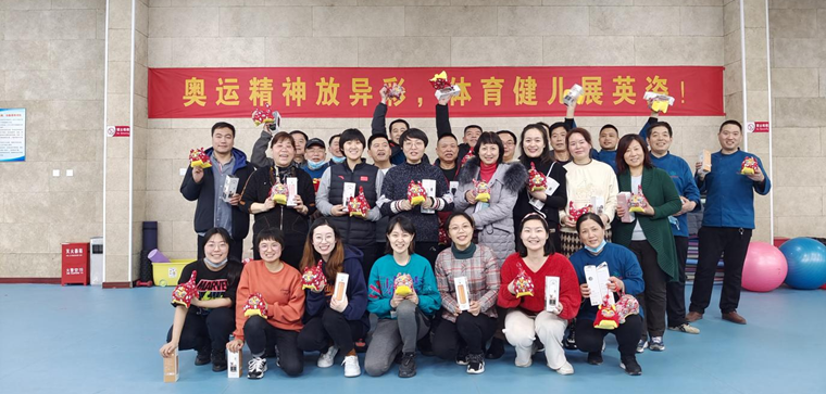 河北省体育局射击射箭运动中心 举办“喜迎新春 凝聚力量”职工趣味运动会