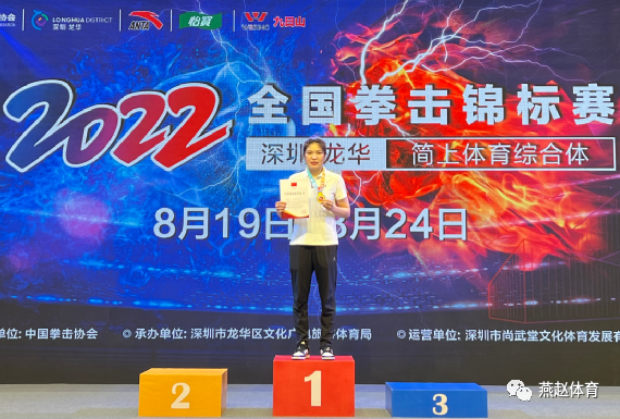 禹立赛获得全国拳击锦标赛（第二批）