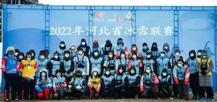 河北省第四届冰雪运动会雪上项目预选赛崇礼完赛