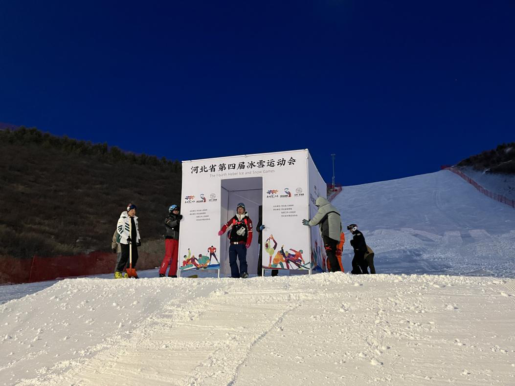 河北省第四届冰雪运动会高山滑雪项目明日开赛