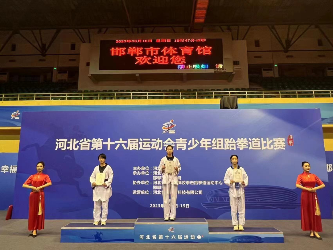张家口跆拳道队在河北省第十六届运动会青少年跆拳道决赛中获两金一铜