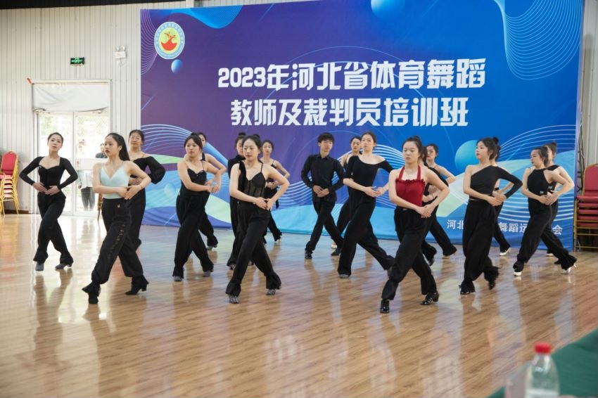 2023年河北省体育舞蹈教师及裁判员培