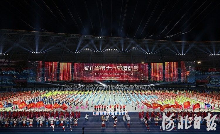 河北省第十六届运动会在邯郸市开幕