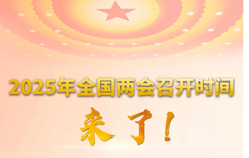 2025ȫٿʱ
