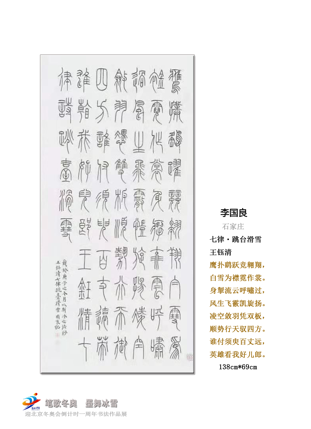 李国良.jpg