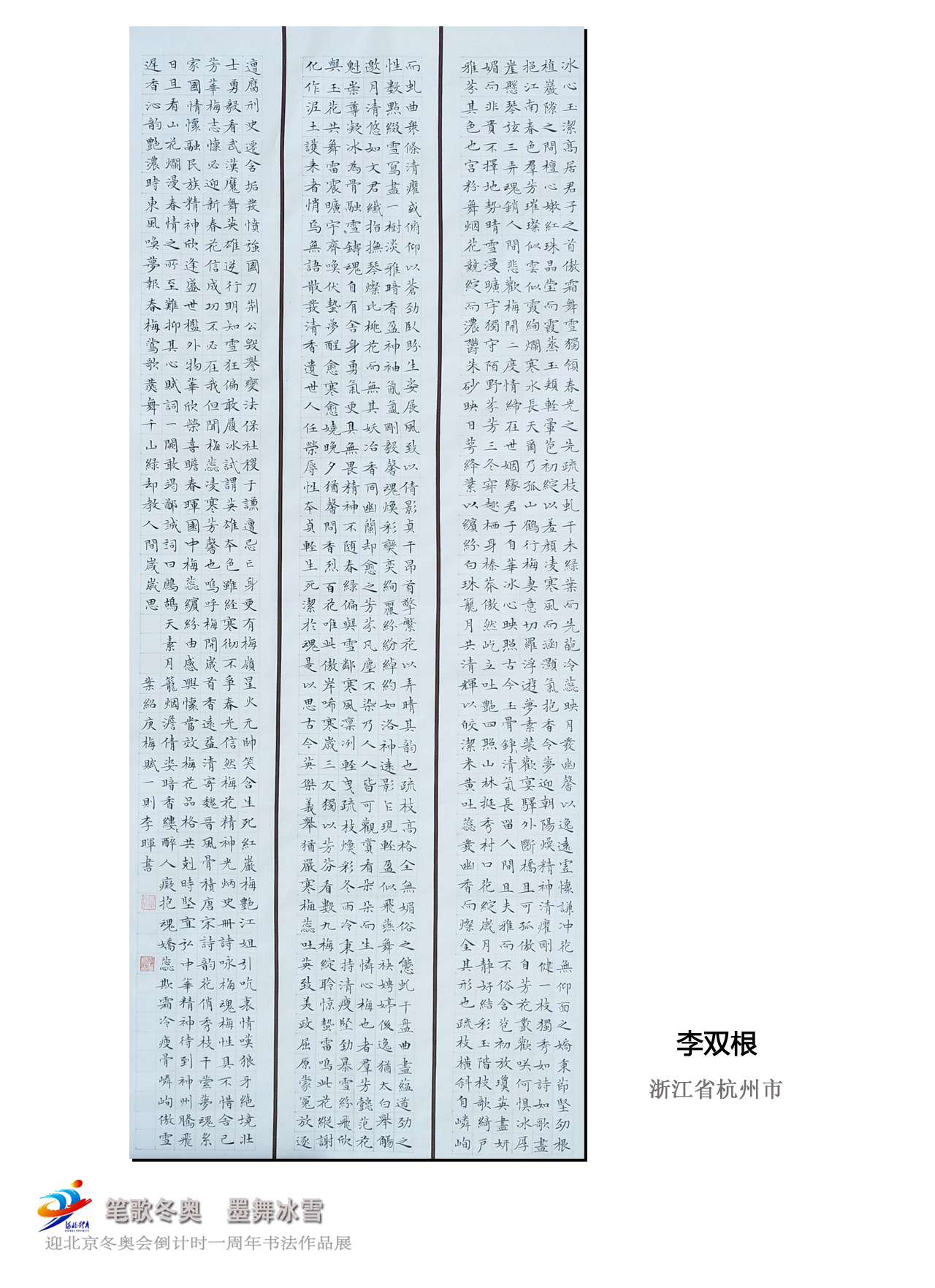 李双根.jpg